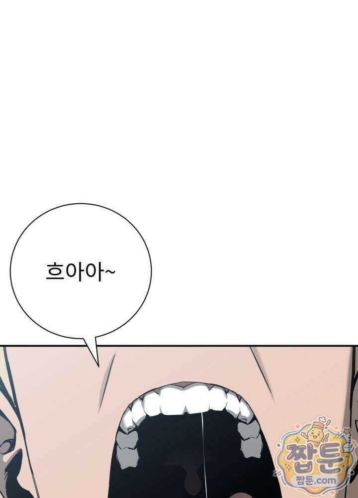 배드 비즈니스 35화 4