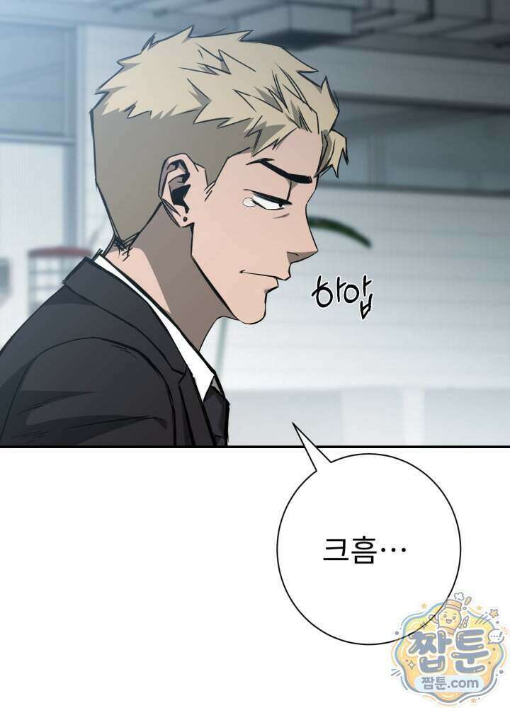 배드 비즈니스 35화 6