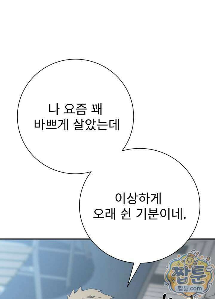 배드 비즈니스 35화 7