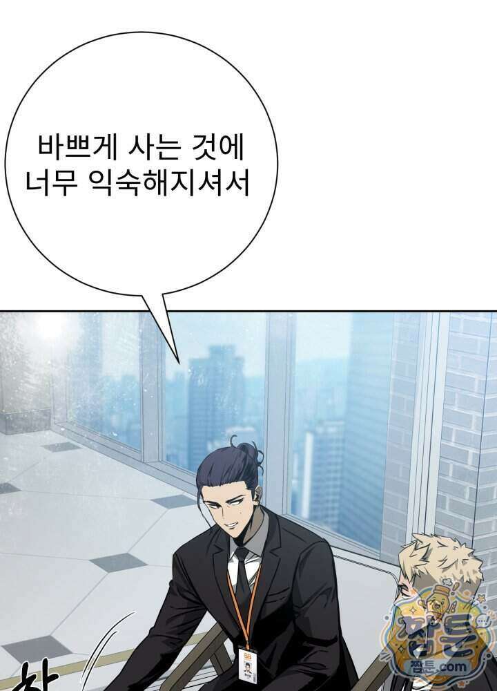 배드 비즈니스 35화 11