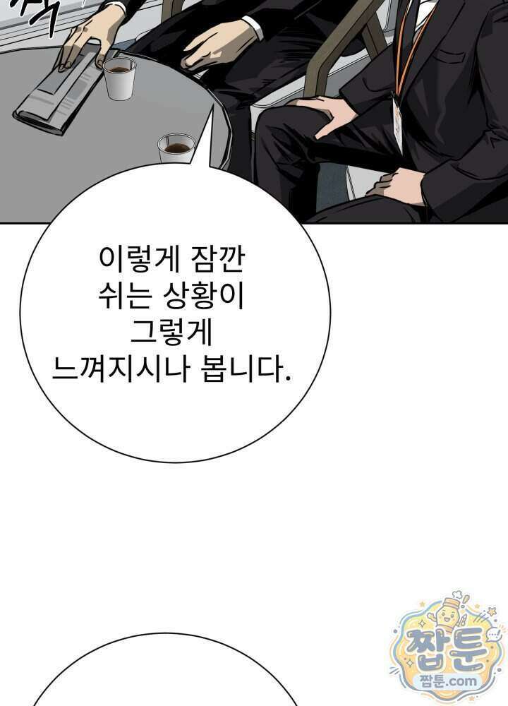 배드 비즈니스 35화 12