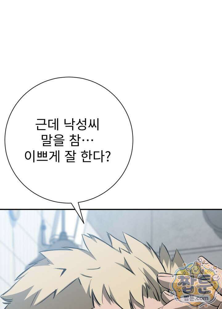 배드 비즈니스 35화 16