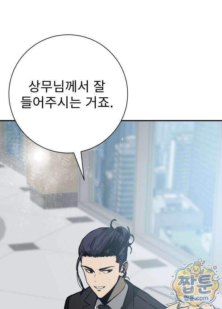 배드 비즈니스 35화 18