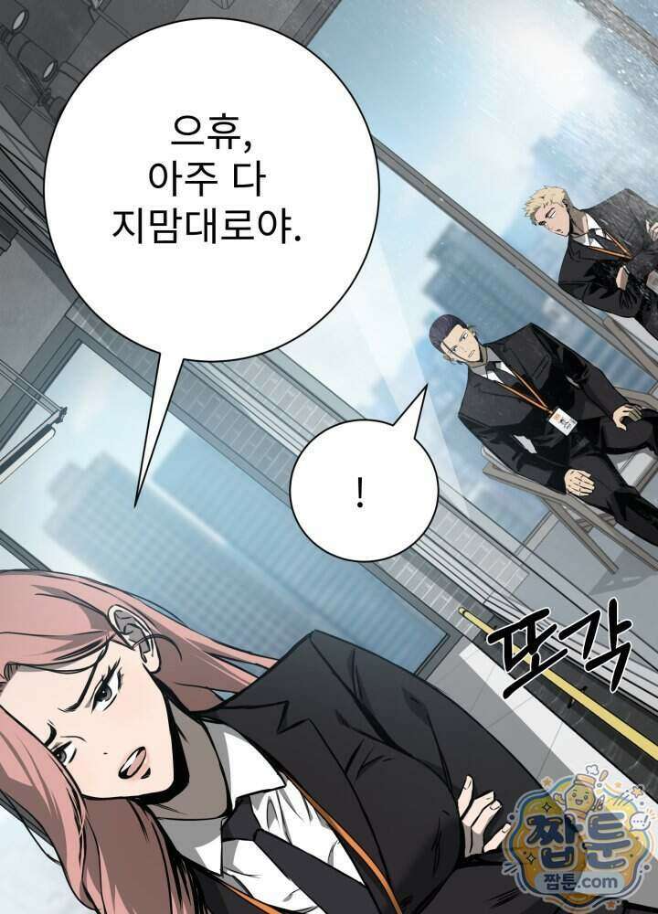 배드 비즈니스 35화 22