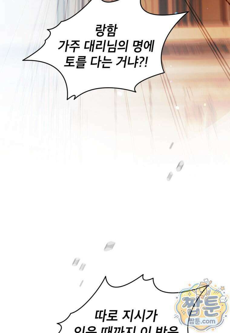 암흑명가 천재 망나니가 되었다 66화 6