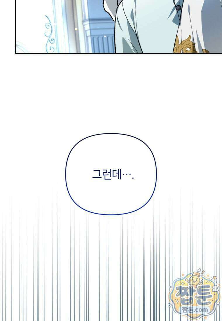 암흑명가 천재 망나니가 되었다 66화 12