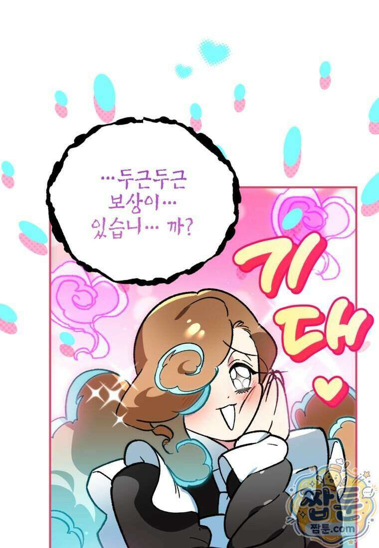 암흑명가 천재 망나니가 되었다 66화 27