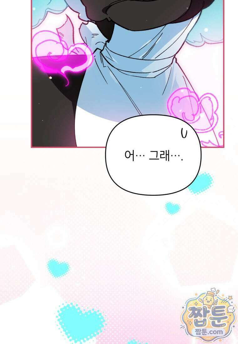 암흑명가 천재 망나니가 되었다 66화 28