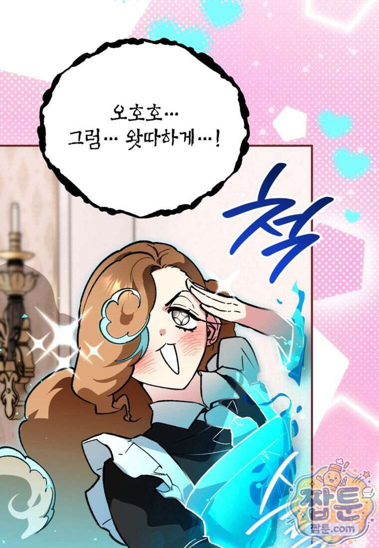 암흑명가 천재 망나니가 되었다 66화 29