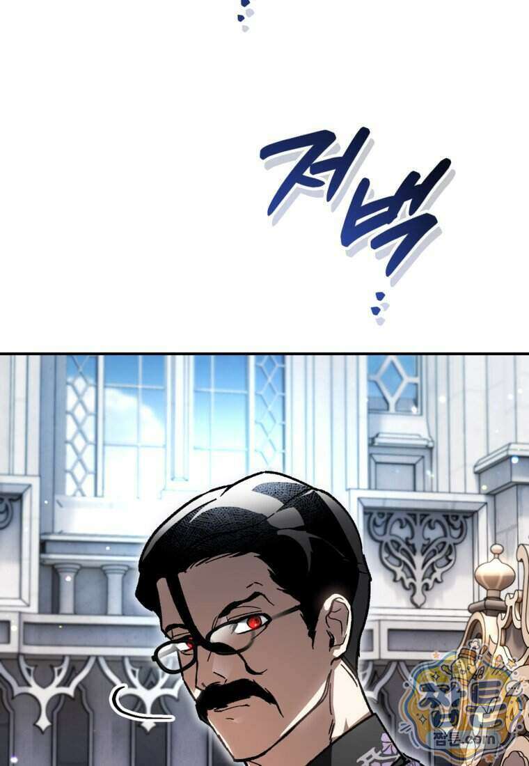 암흑명가 천재 망나니가 되었다 66화 53