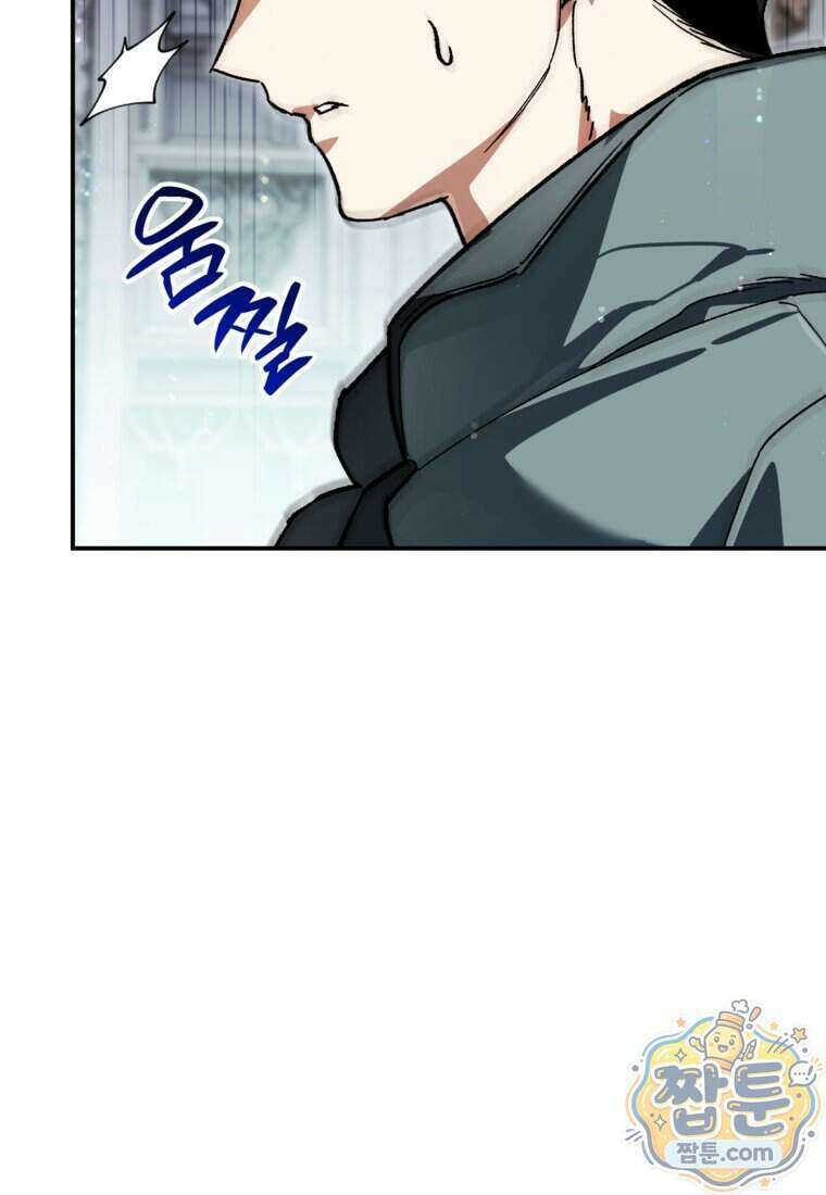 암흑명가 천재 망나니가 되었다 66화 66