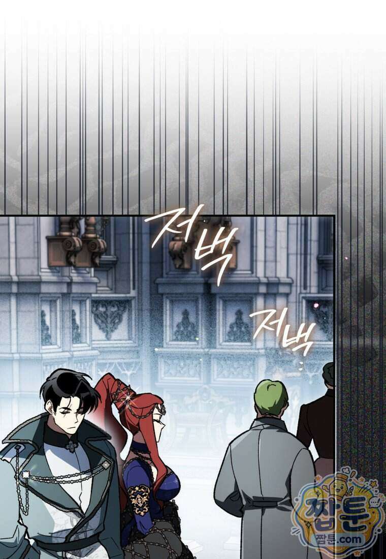 암흑명가 천재 망나니가 되었다 66화 93