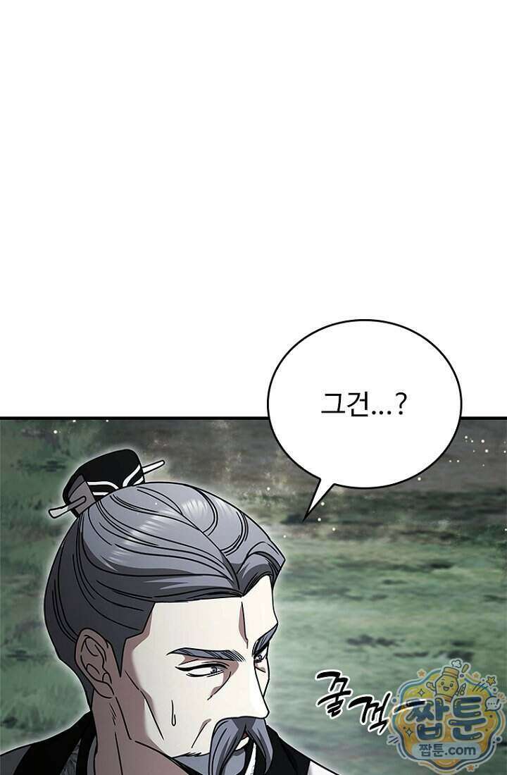 대사형 이회 32화 1