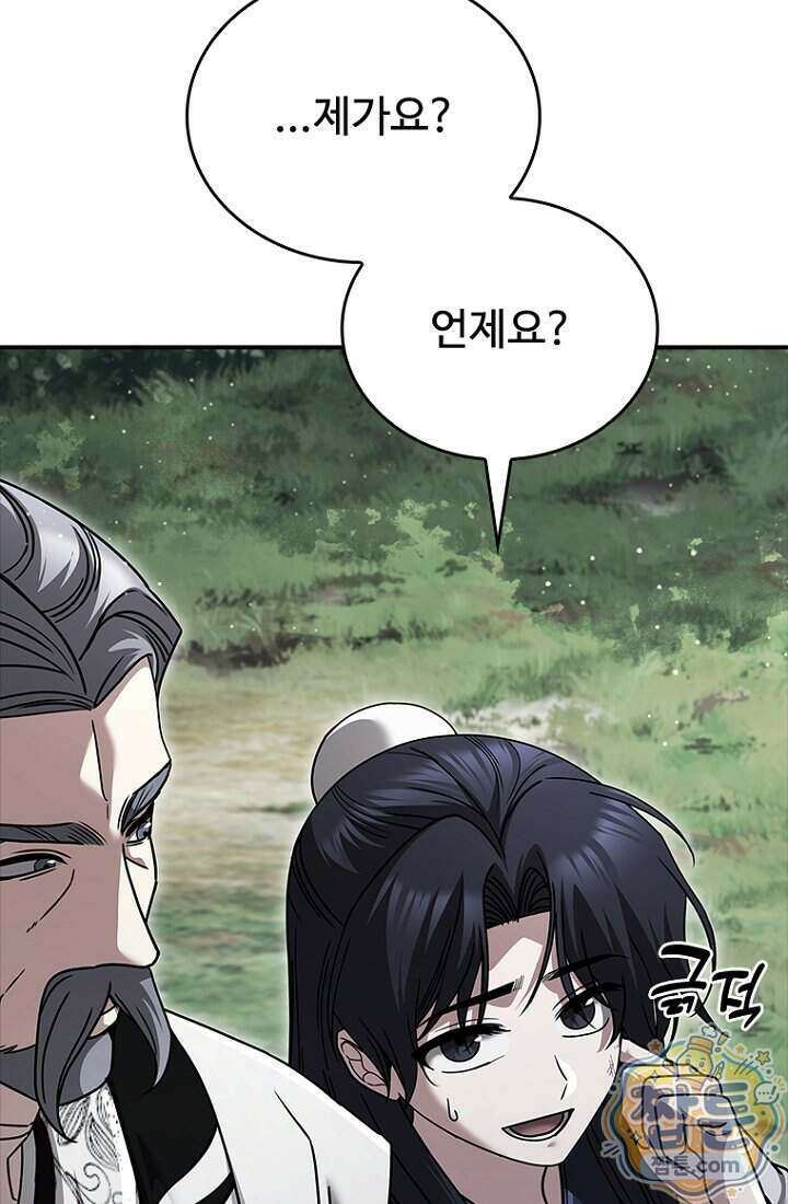 대사형 이회 32화 8