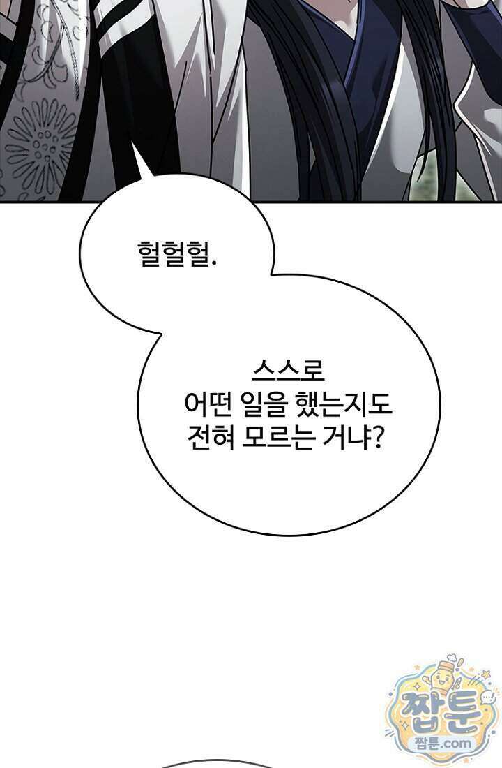 대사형 이회 32화 9