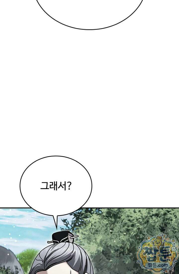 대사형 이회 32화 13
