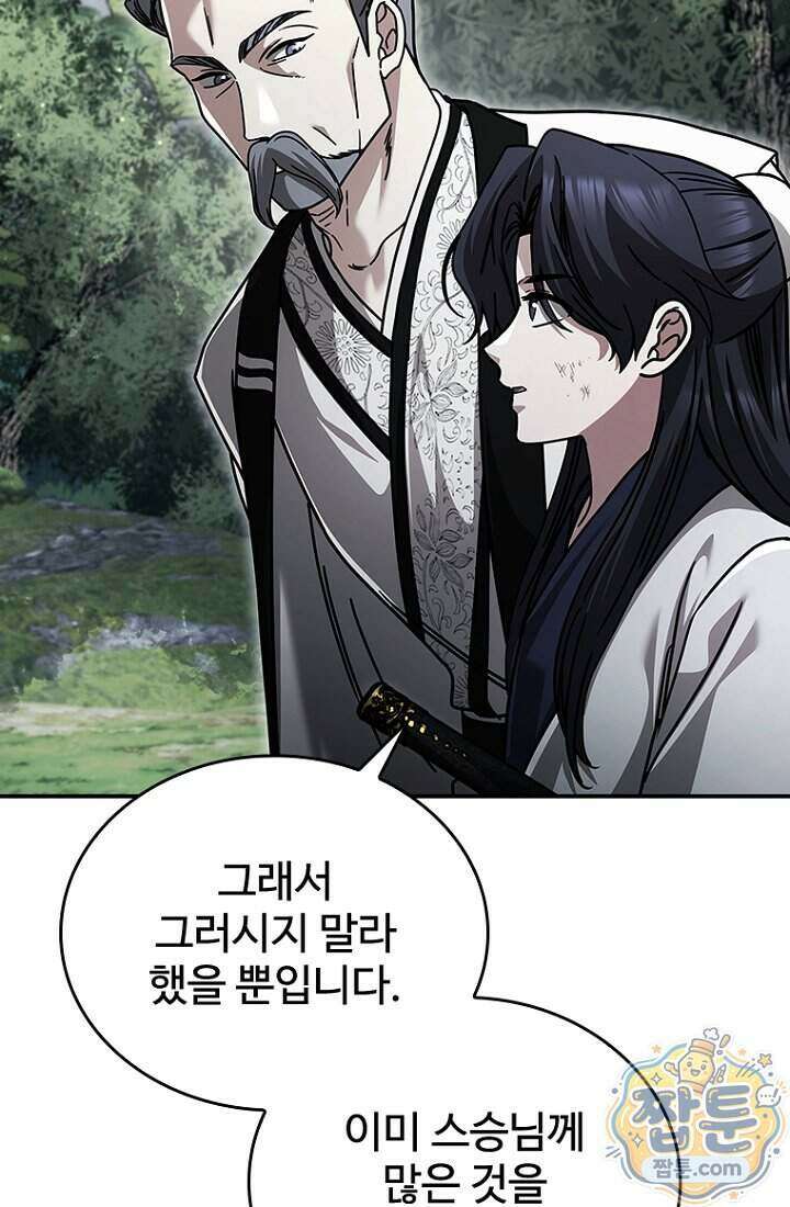 대사형 이회 32화 14