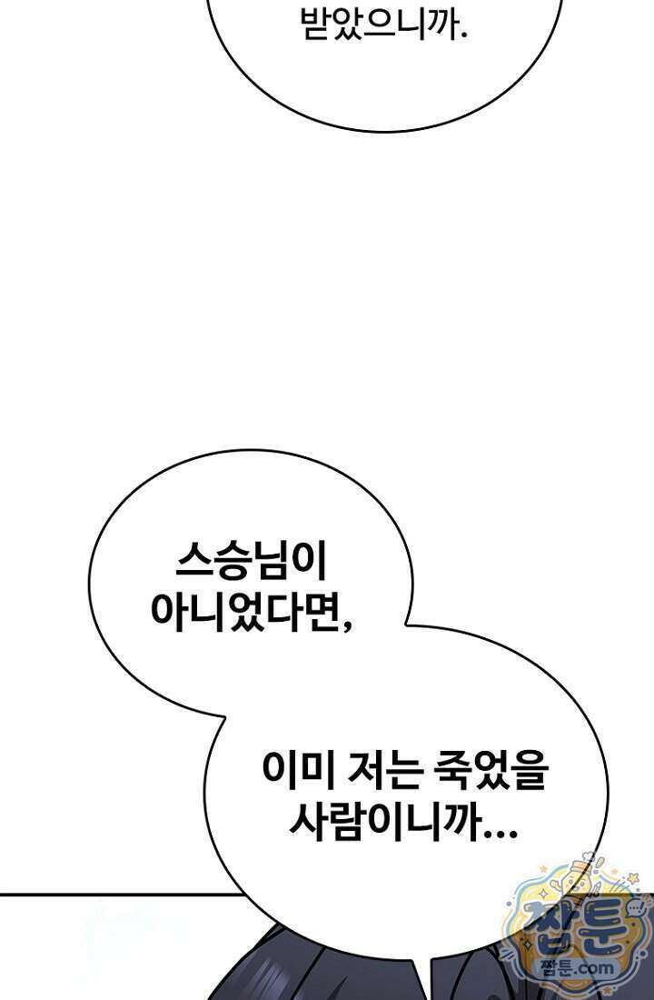 대사형 이회 32화 15