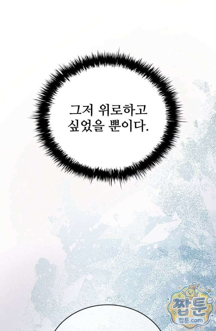 대사형 이회 32화 17