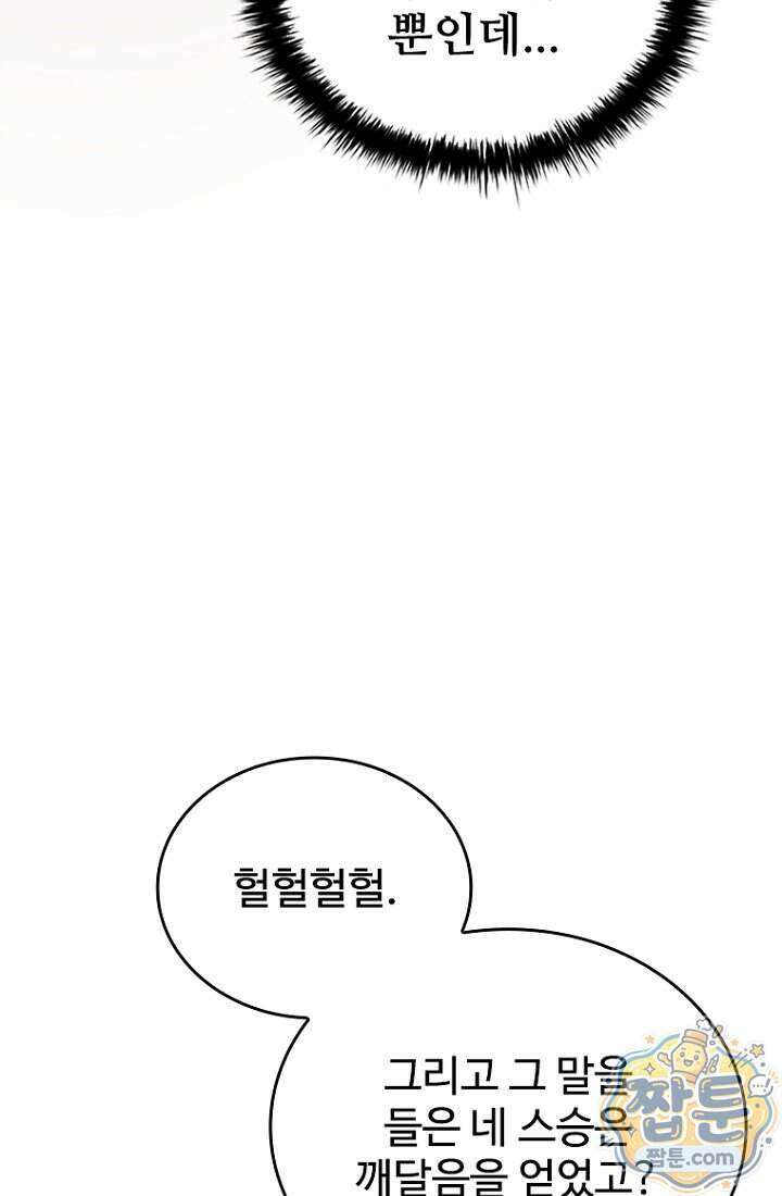 대사형 이회 32화 20