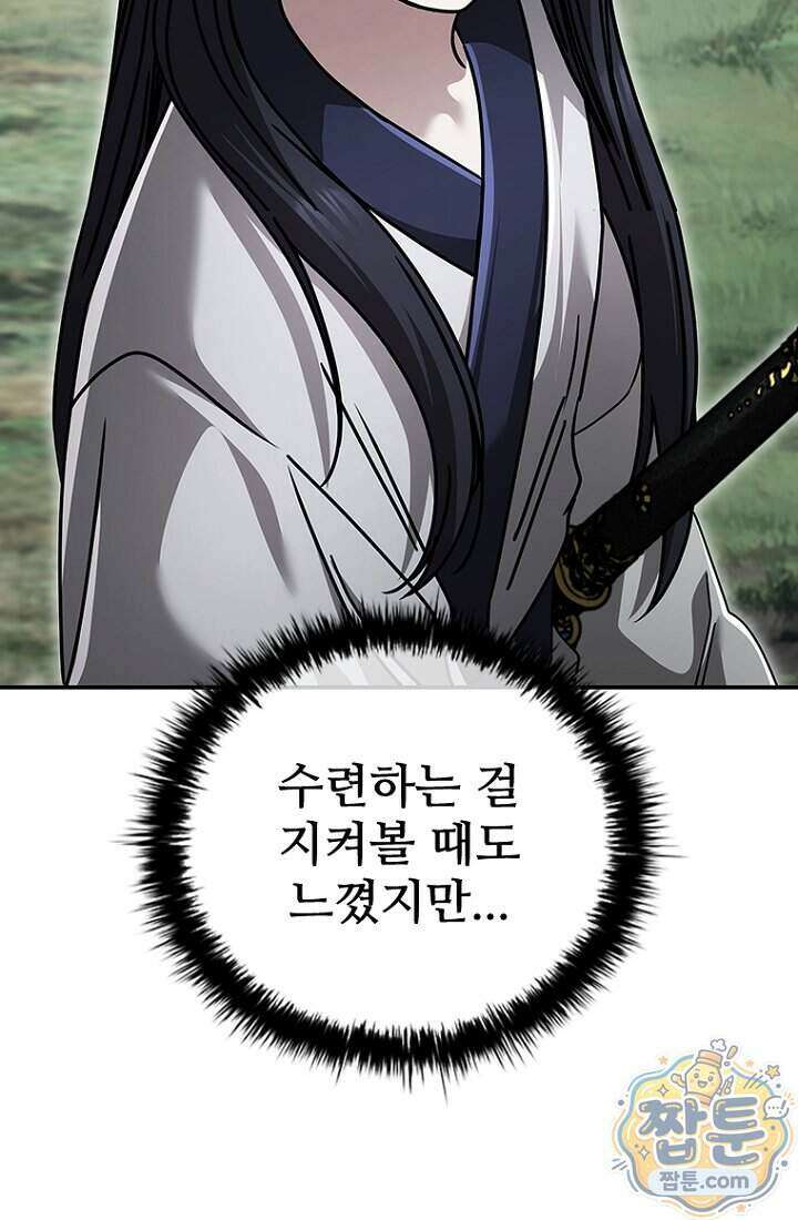 대사형 이회 32화 25