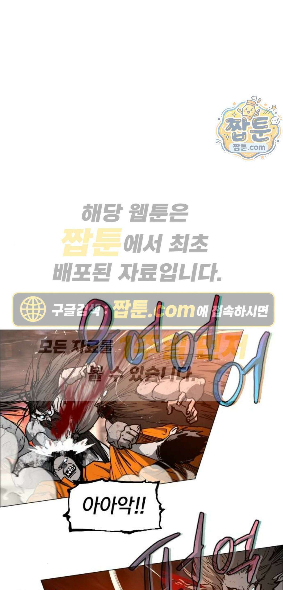 포그랜드 45화 1