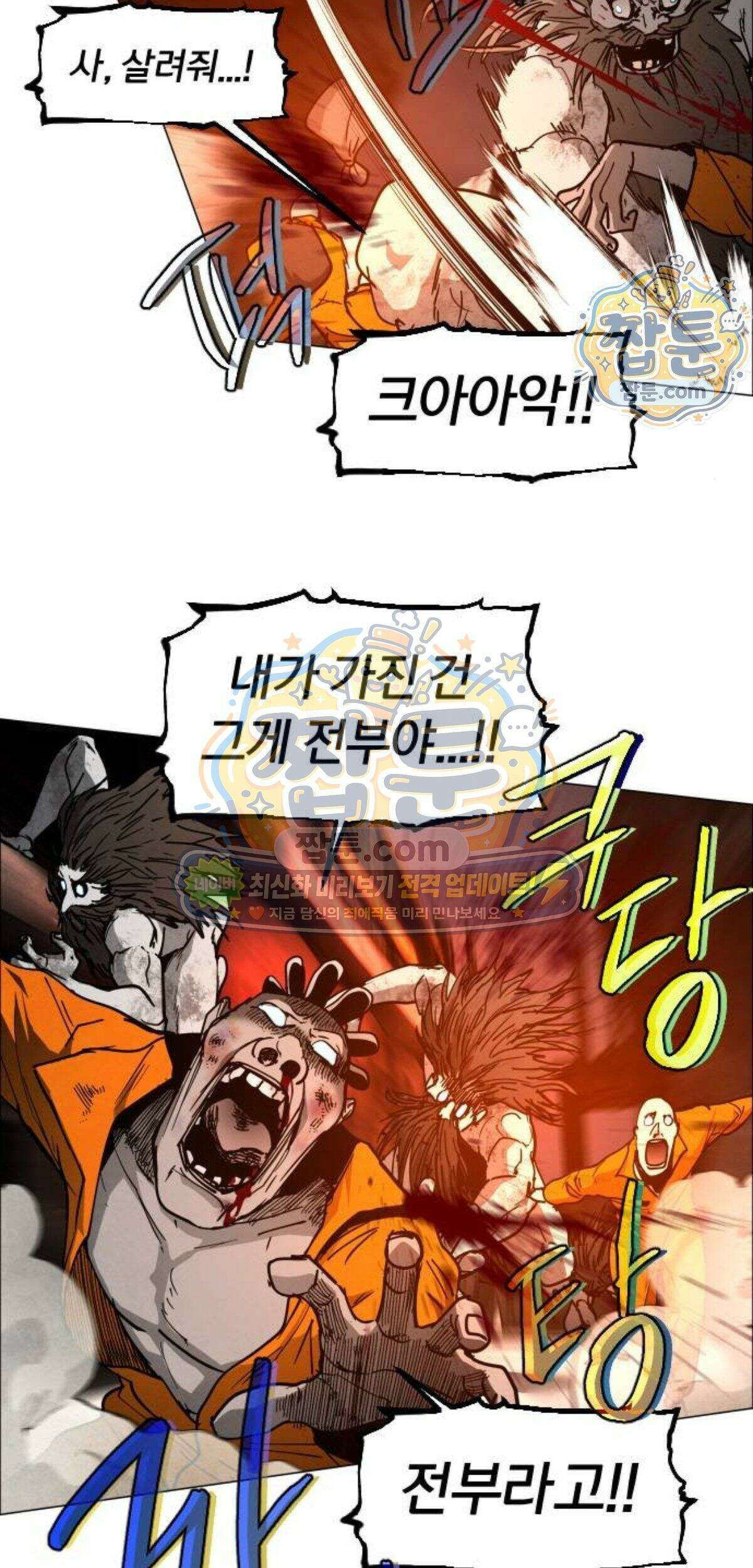 포그랜드 45화 2