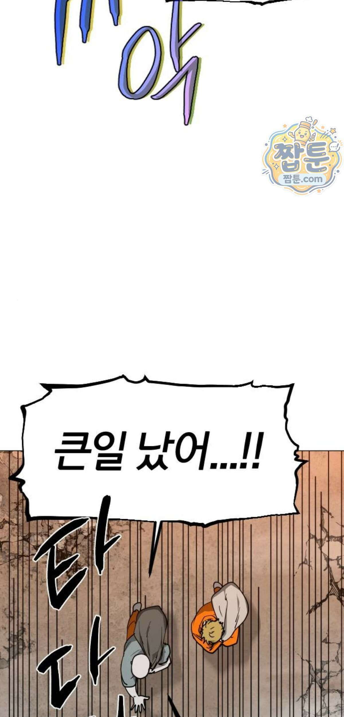 포그랜드 45화 3