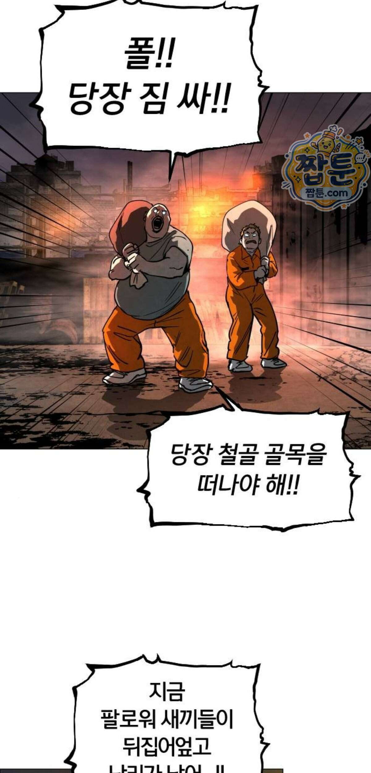 포그랜드 45화 5