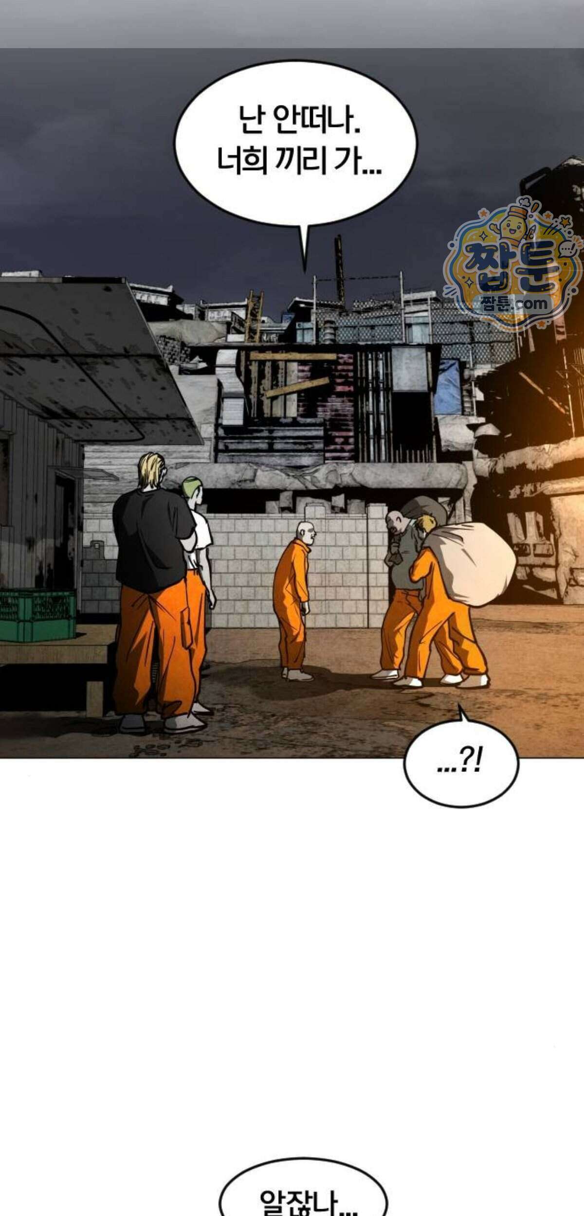 포그랜드 45화 7