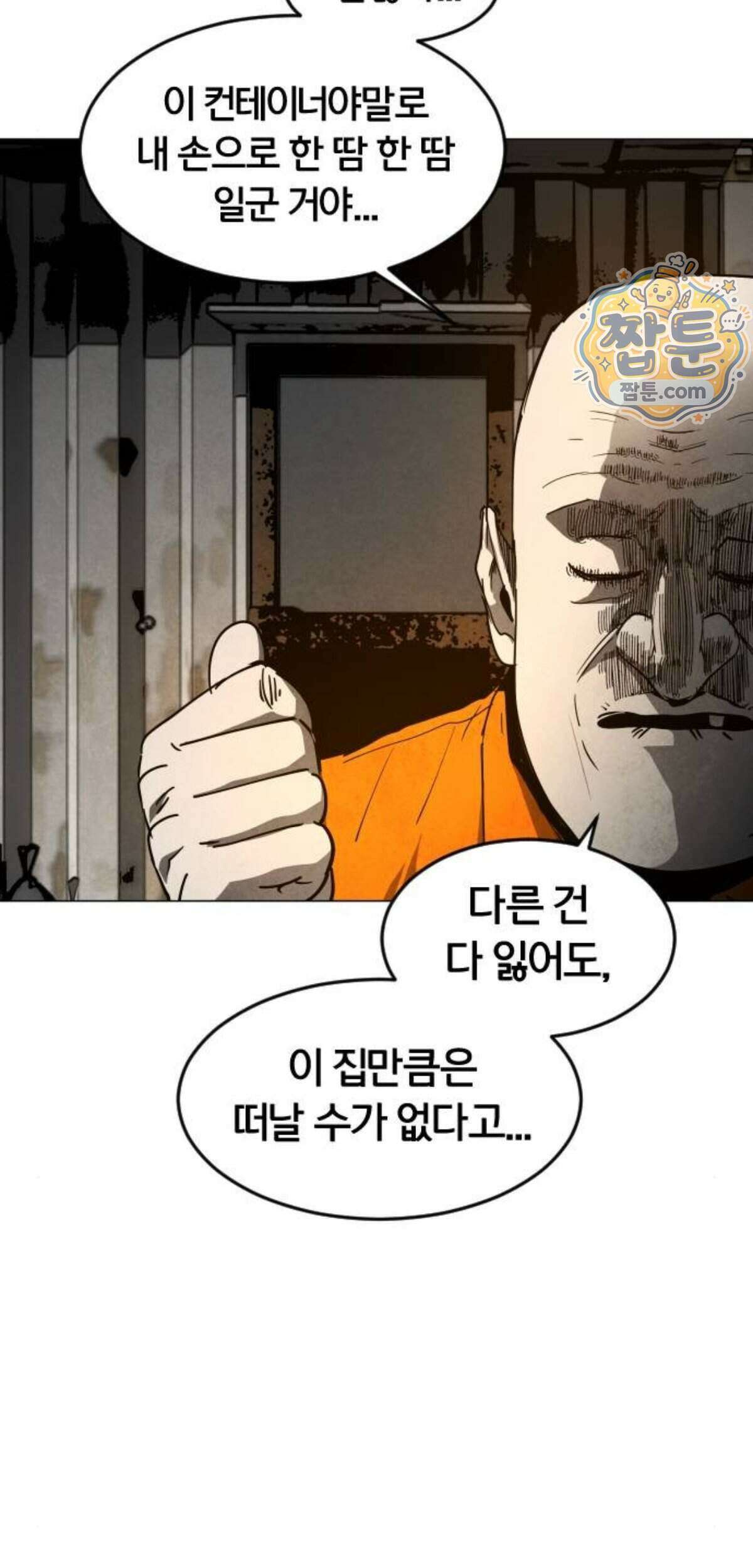 포그랜드 45화 8