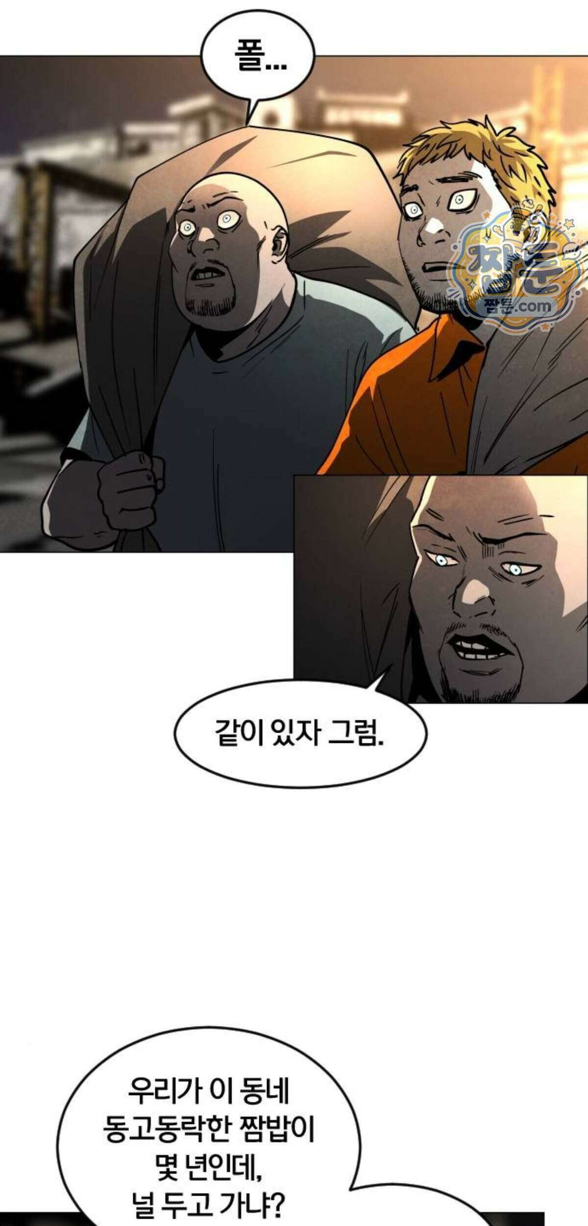 포그랜드 45화 9