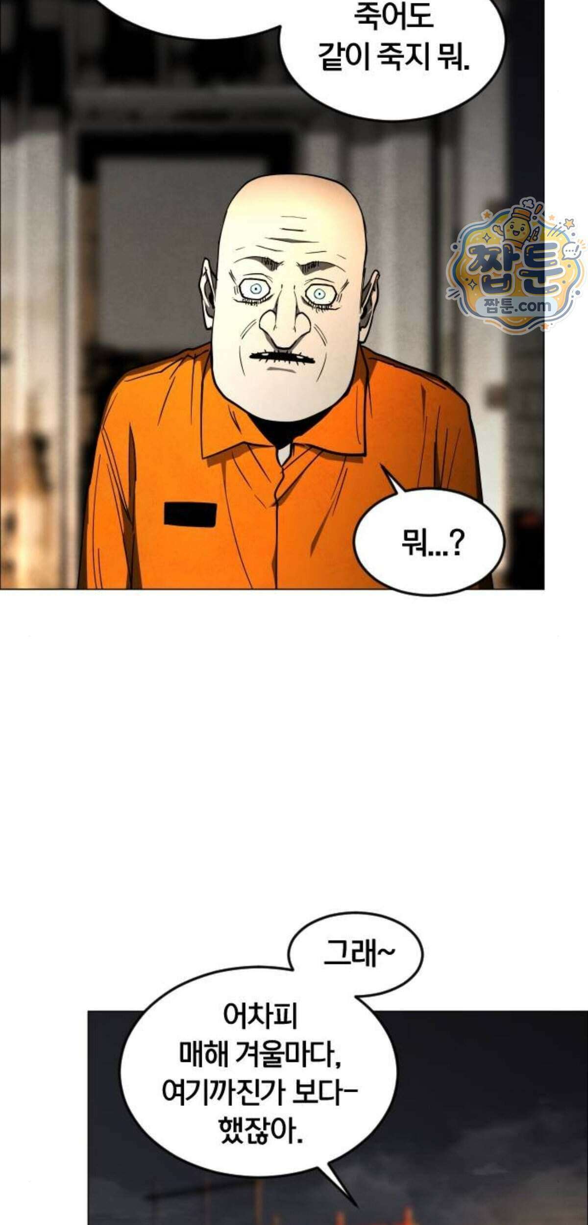 포그랜드 45화 10