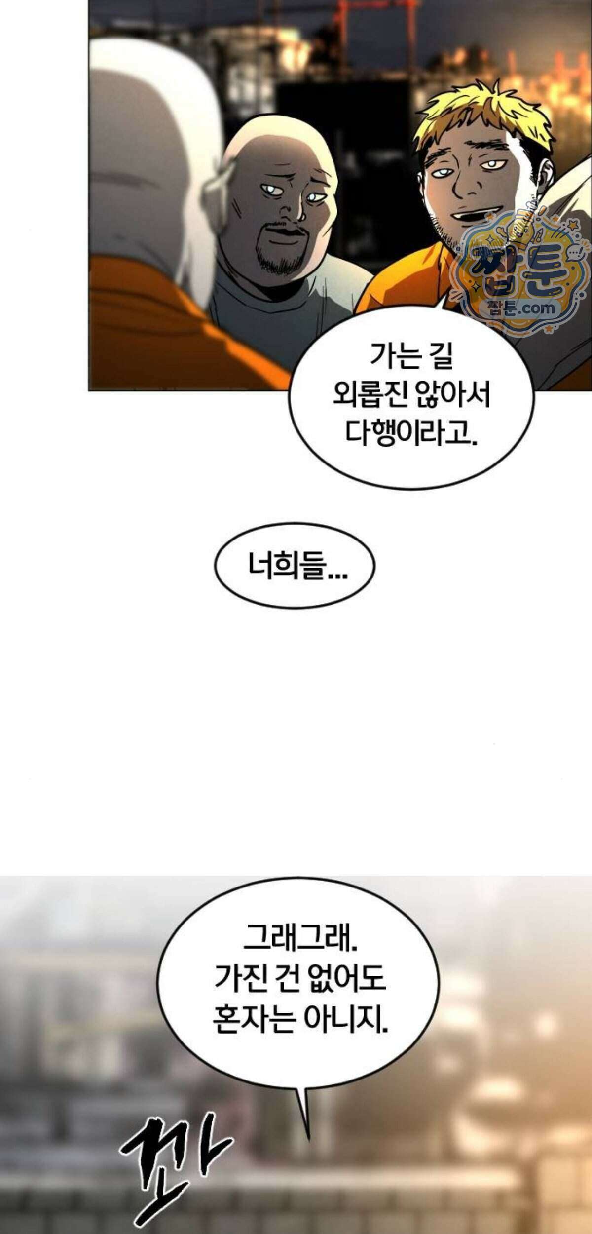 포그랜드 45화 11