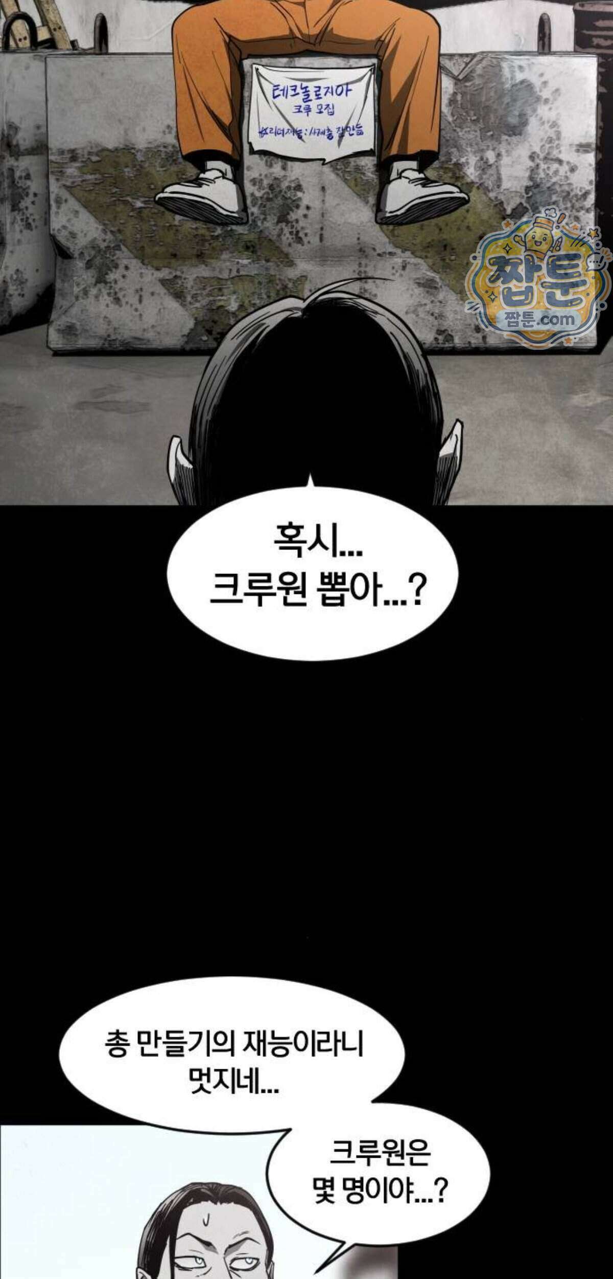 포그랜드 45화 18