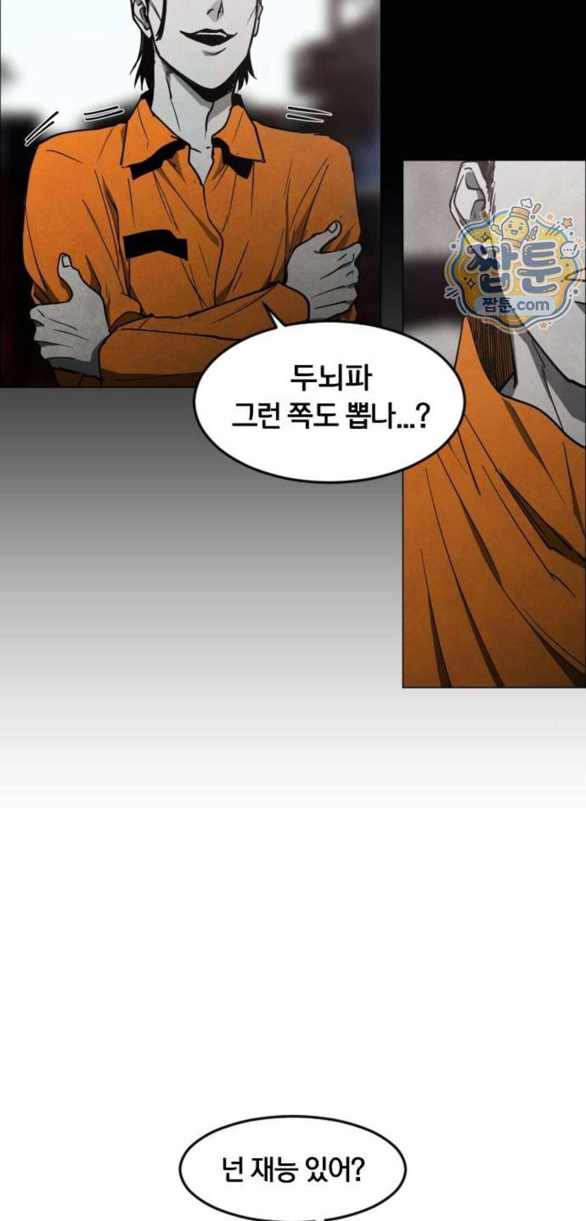 포그랜드 45화 19