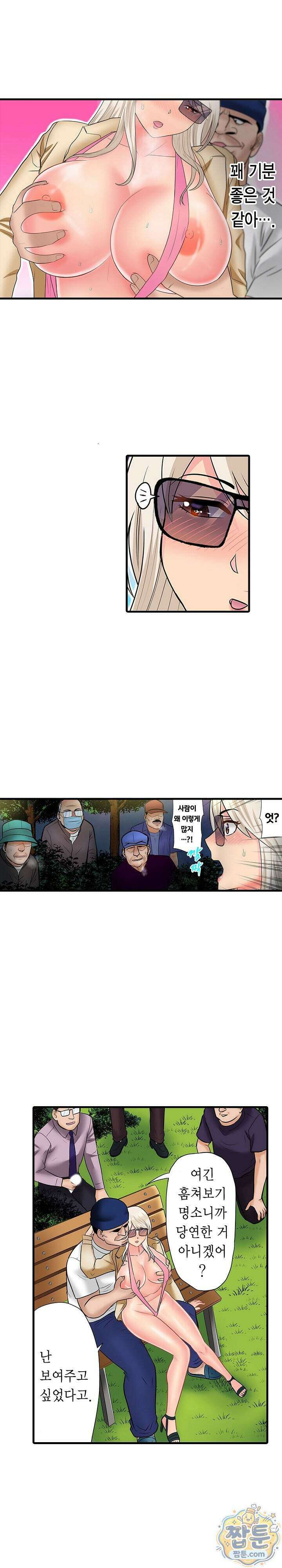 시급 2만엔 변태 아저씨의 커다란 핫도그 5화 2