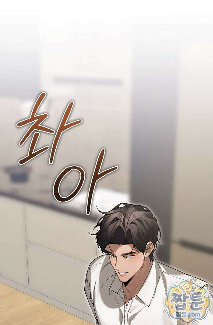 세컨드 하프 20화 1