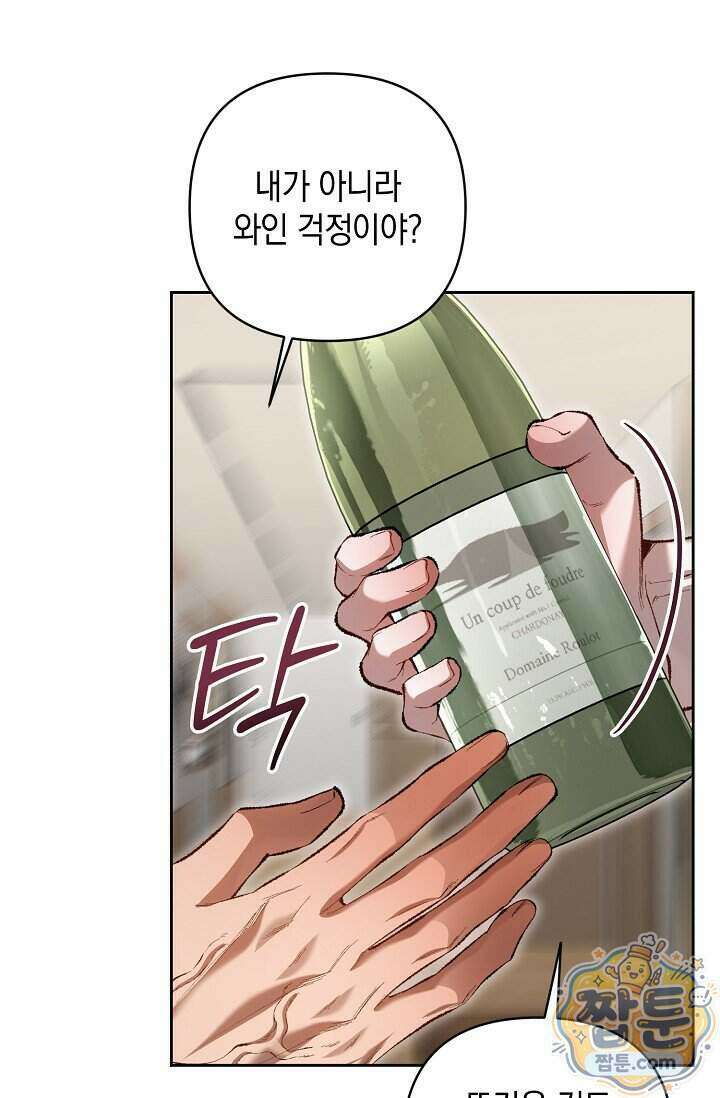 세컨드 하프 20화 4