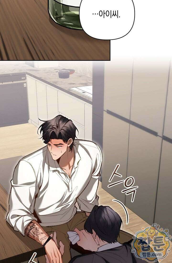 세컨드 하프 20화 9