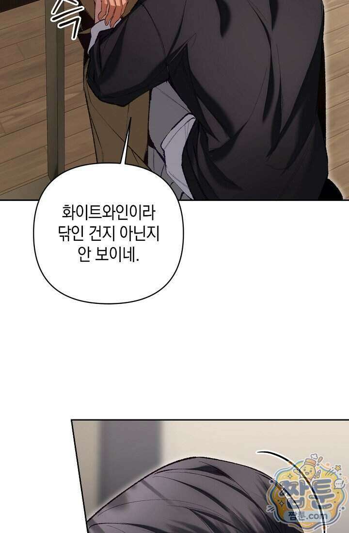 세컨드 하프 20화 10