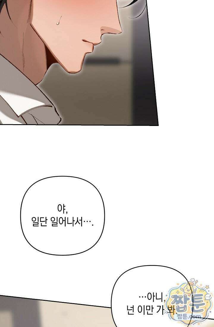 세컨드 하프 20화 12