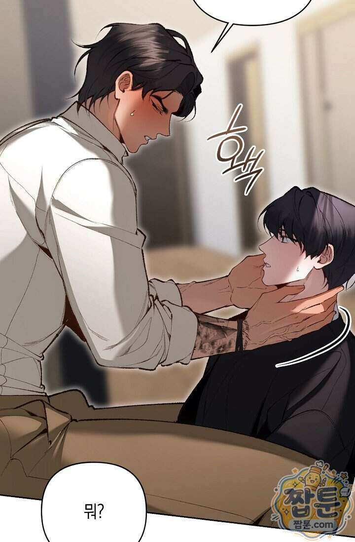 세컨드 하프 20화 13