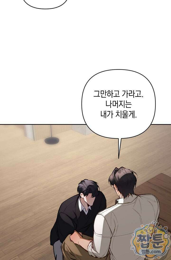 세컨드 하프 20화 14