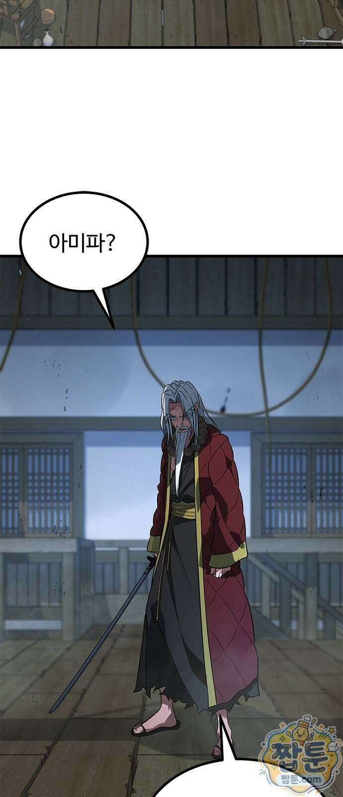 하수전설 13화 2