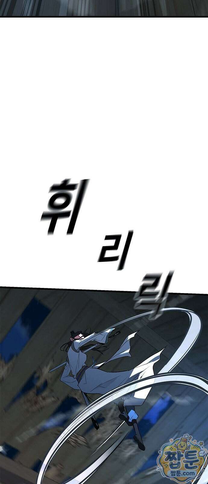 하수전설 13화 18