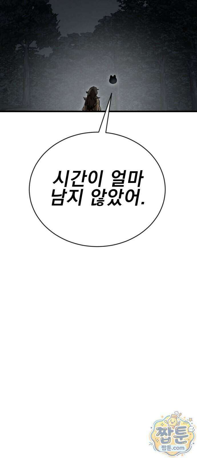 염라강림 143화 15