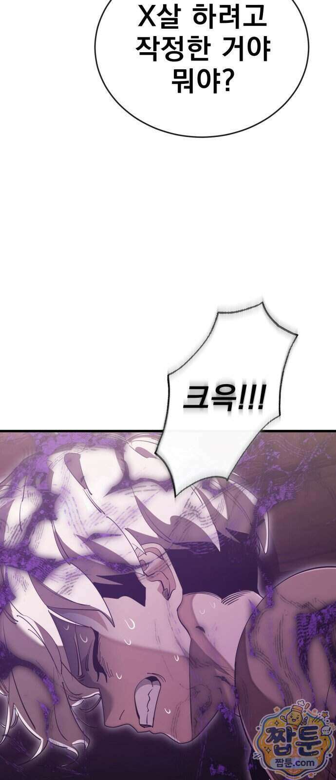 염라강림 143화 20