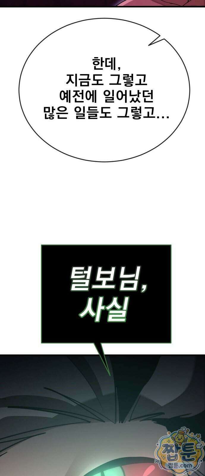 염라강림 143화 25