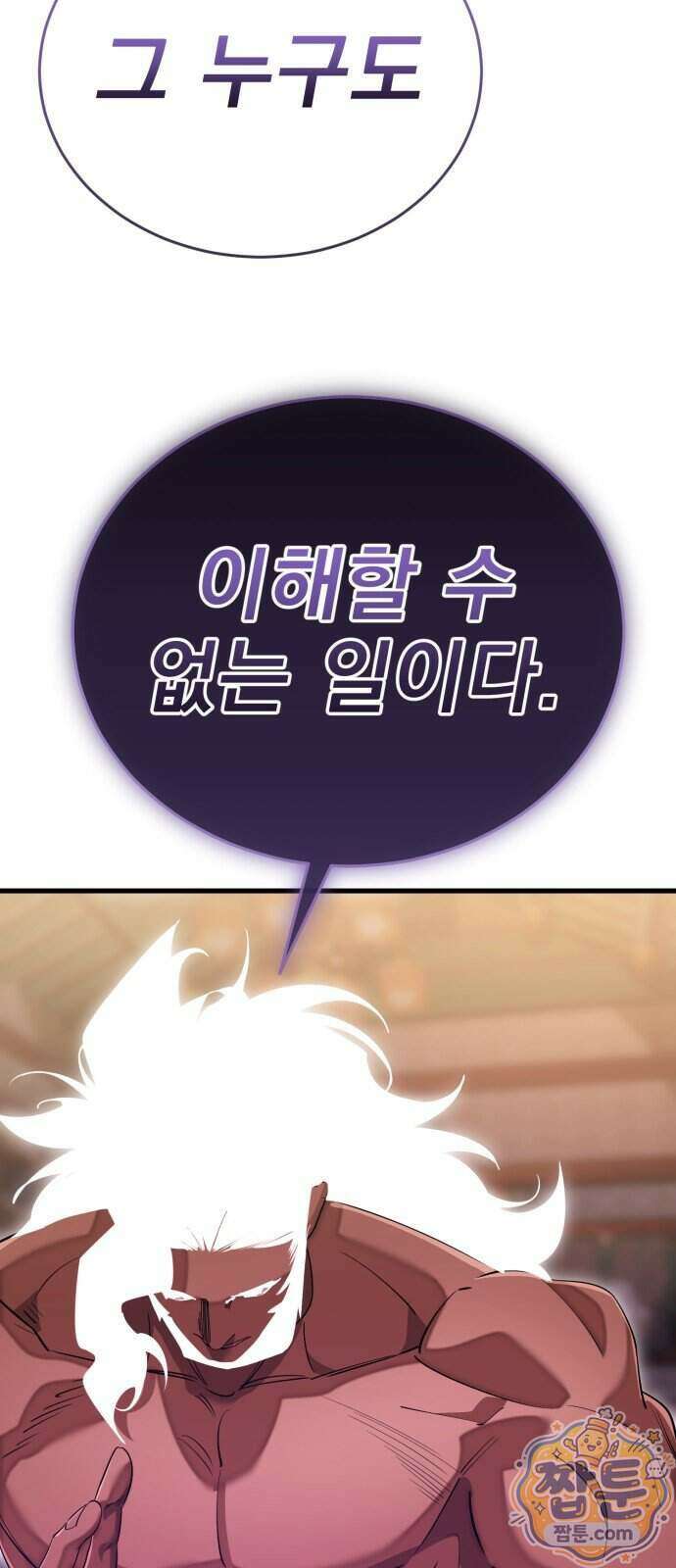 염라강림 143화 29
